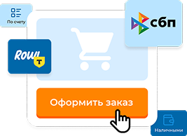 Первый заказ