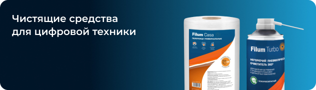 Чистящие средства
для цифровой техники Чистящие средства
для цифровой техники