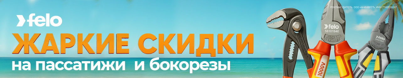 Felo со скидкой 20% – прекрасная возможность обновить набор инструментов! Felo со скидкой 20% – прекрасная возможность обновить набор инструментов!
