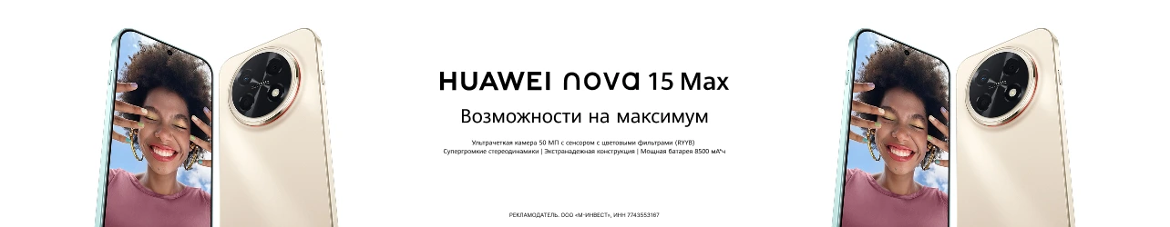 Скидка 10% по промокоду на новинки смартфонов