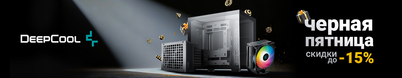 Скидка по промокоду до 15% на вентиляторы для корпуса, блоки питания и системы охлаждения DeepCool