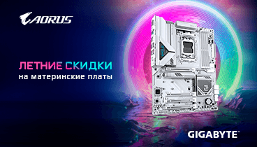 Скидки до 10% по промокоду на материнские платы GIGABYTE