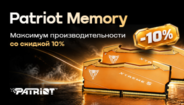 Скидка 10% по промокоду на накопители и оперативную память Patriot Memory