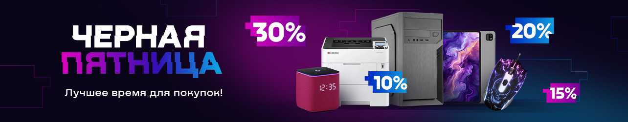 Скидки по промокоду до 30% на чистящие средства для обслуживания офисной техники