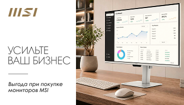 Мониторы MSI со скидкой 8% по промокоду