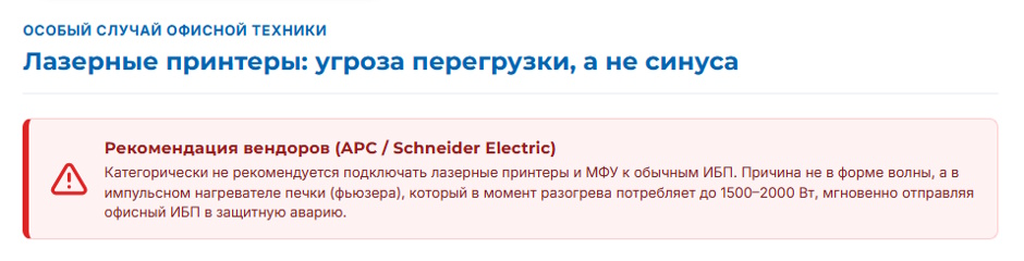 Чистый синус в ИБП: для какой техники обязателен, а где это переплата
