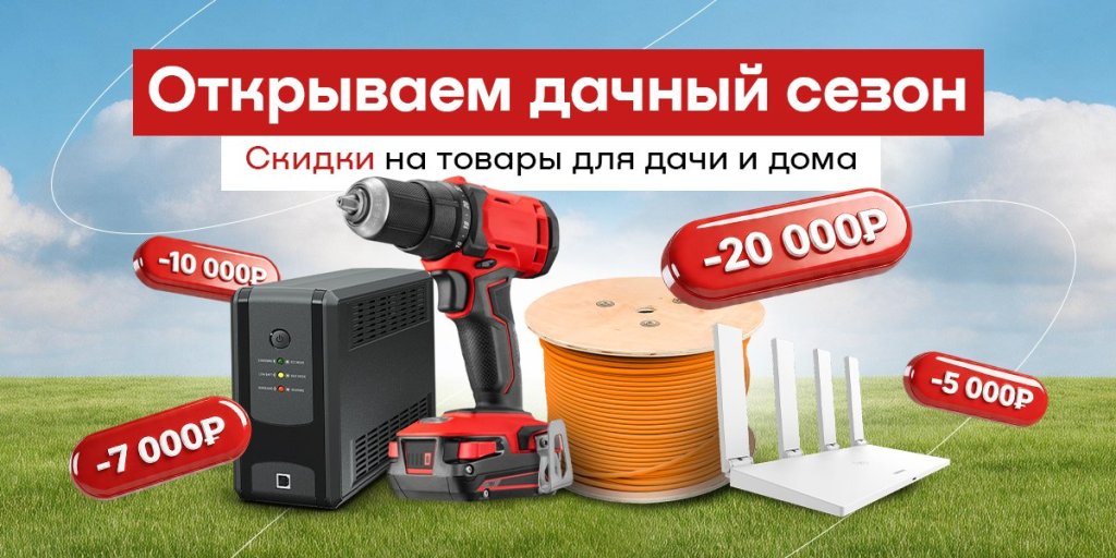Скидки до 10 000 рублей на видеодомофоны и вызывные панели