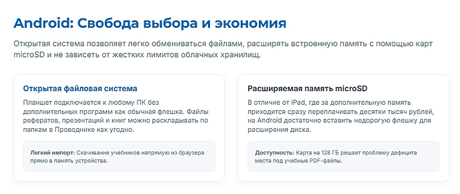 Как выбрать планшет для учёбы в 2026 году: полное руководство для школьника