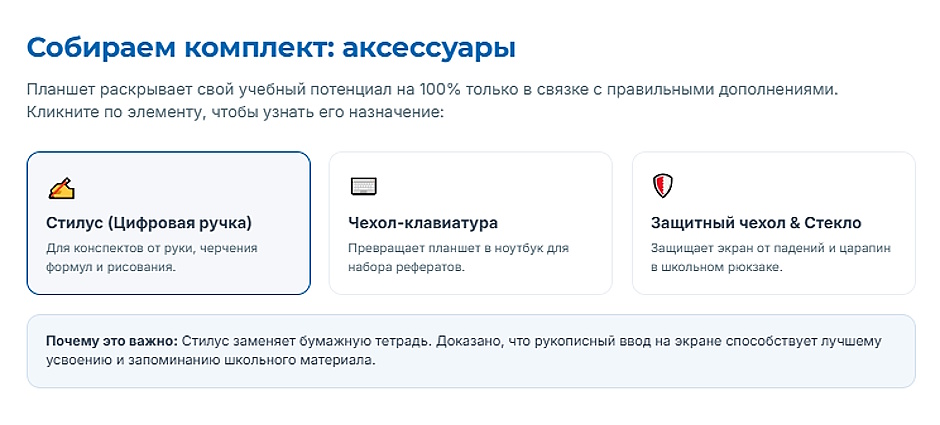 Как выбрать планшет для учёбы в 2026 году: полное руководство для школьника