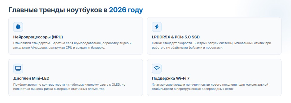 Рейтинг лучших ноутбуков 2026 года: экспертный гид по выбору от XCOM-SHOP Рейтинг лучших ноутбуков 2026 года: экспертный гид по выбору от XCOM-SHOP