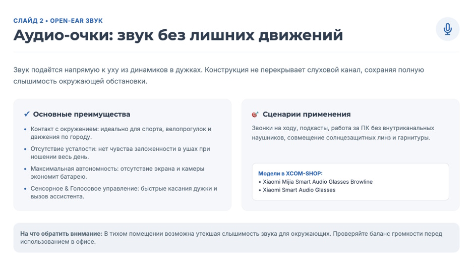 Умные очки: новый тренд гаджетов 2026 года