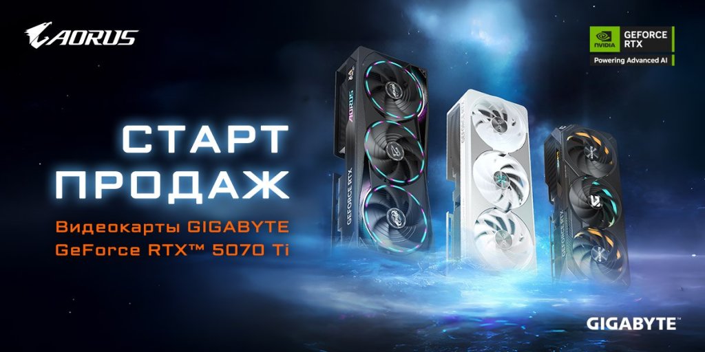 Видеокарты GIGABYTE GeForce RTX 5070 Ti
