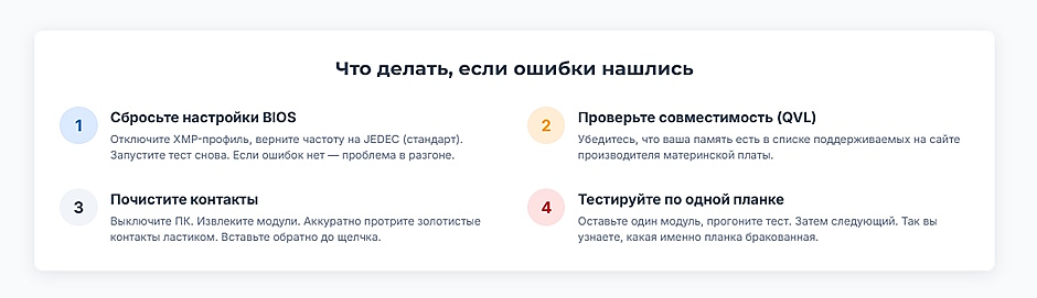 Как проверить оперативную память на ошибки