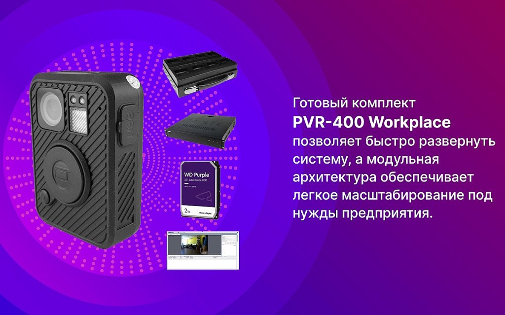 TRASSIR PVR — профессиональное решение для мобильной видеофиксации