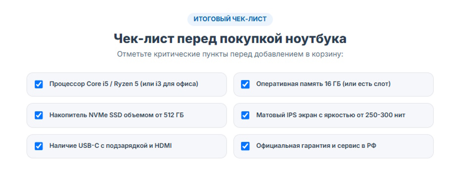 Лучший ноутбук до 70000 рублей 2026 года: как выбрать и рейтинг моделей