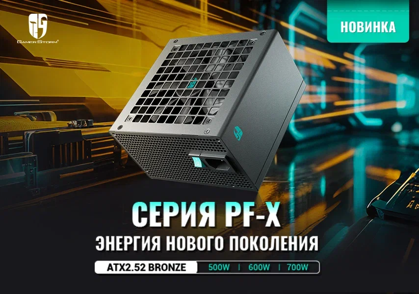 GamerStorm PF-X