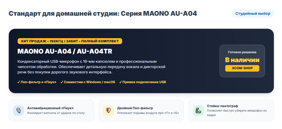Студийный микрофон 2026 года: рейтинг для записи вокала и подкастов Студийный микрофон 2026 года: рейтинг для записи вокала и подкастов
