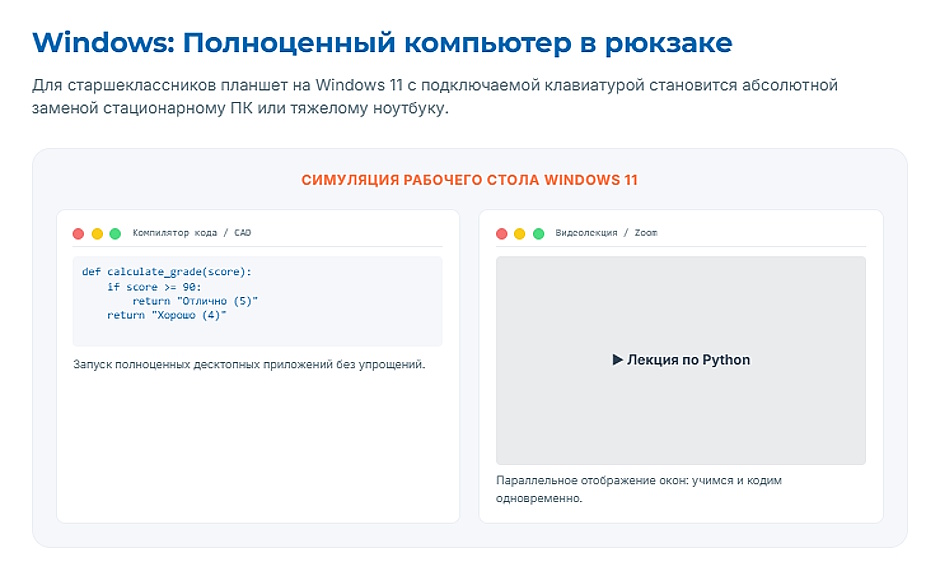 Как выбрать планшет для учёбы в 2026 году: полное руководство для школьника