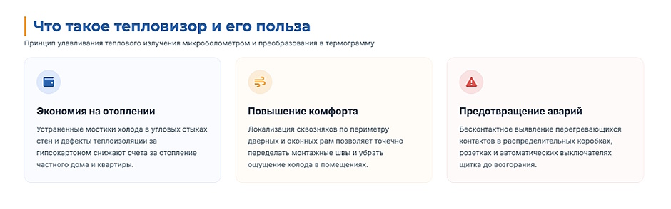 Тепловизор для дома: как выбрать и найти все скрытые проблемы Тепловизор для дома: как выбрать и найти все скрытые проблемы