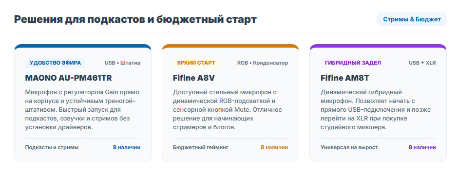Студийный микрофон 2026 года: рейтинг для записи вокала и подкастов Студийный микрофон 2026 года: рейтинг для записи вокала и подкастов