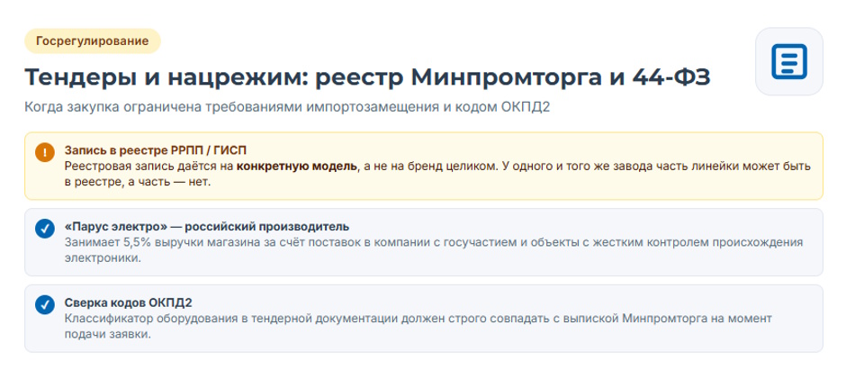 Какие ИБП покупают организации: доли марок по данным X-COM Какие ИБП покупают организации: доли марок по данным X-COM