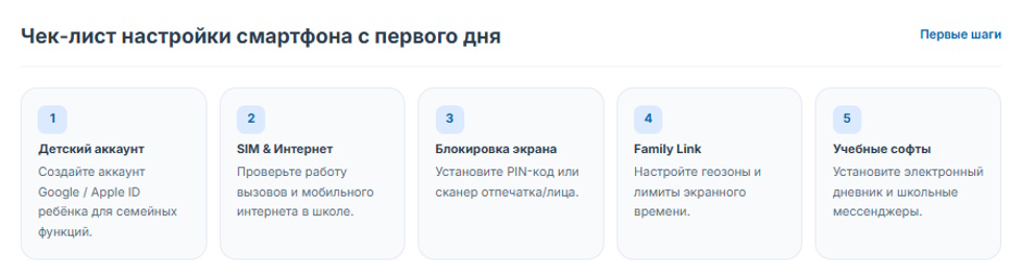 Как выбрать смартфон для школьника в 2026 году: полное руководство для родителей Как выбрать смартфон для школьника в 2026 году: полное руководство для родителей