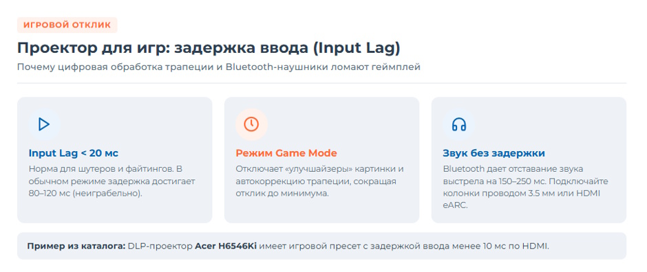Портативный проектор для кино, игр и путешествий: как выбрать под каждый сценарий