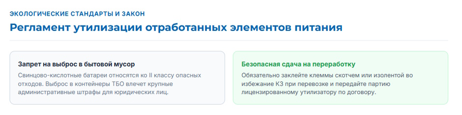 Аккумулятор для ИБП: как подобрать замену по типу, ёмкости и габаритам Аккумулятор для ИБП: как подобрать замену по типу, ёмкости и габаритам