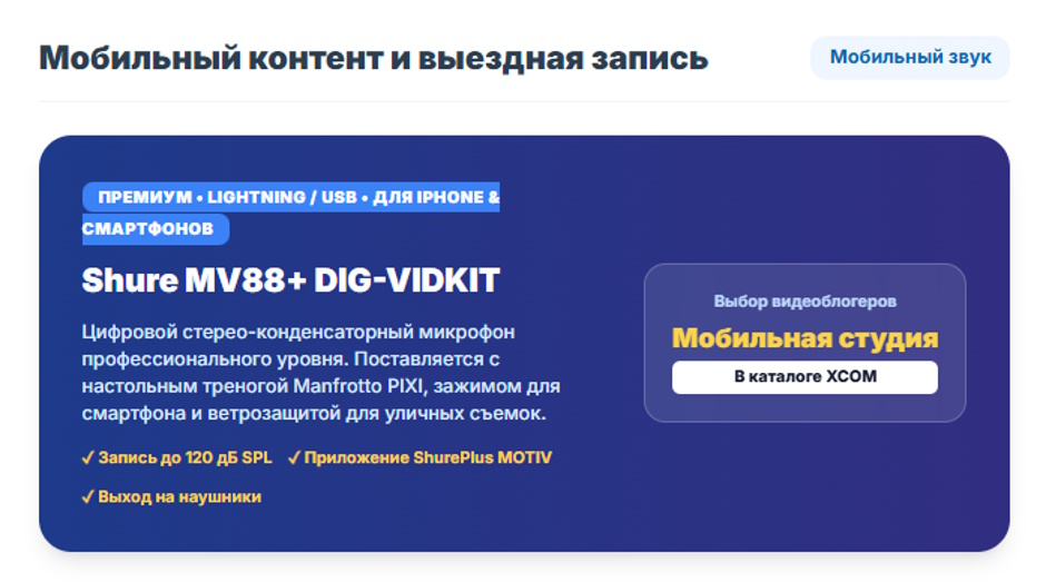 Студийный микрофон 2026 года: рейтинг для записи вокала и подкастов Студийный микрофон 2026 года: рейтинг для записи вокала и подкастов