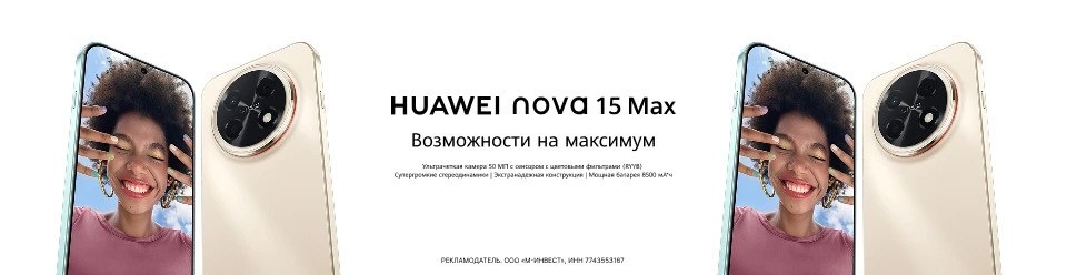 Скидка 10% по промокоду на новинки смартфонов