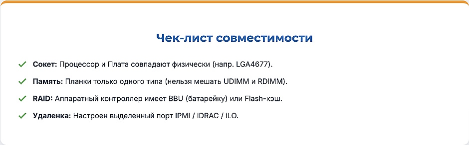 Серверный процессор, ECC-память и RAID: как не ошибиться при сборке сервера