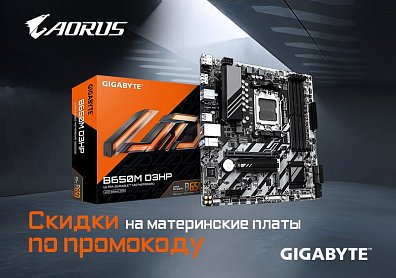 Скидки до 10% по промокоду на материнские платы GIGABYTE