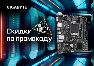 Скидки до 15% на материнские платы Gigabyte по промокоду