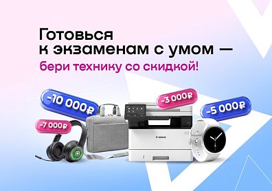 Скидки до 10 000 рублей на видеодомофоны и вызывные панели