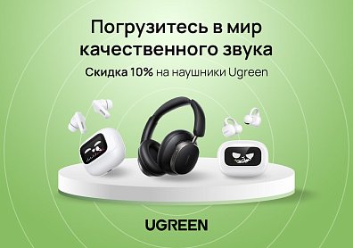 Наушники Ugreen со скидкой 10% по промокоду?>