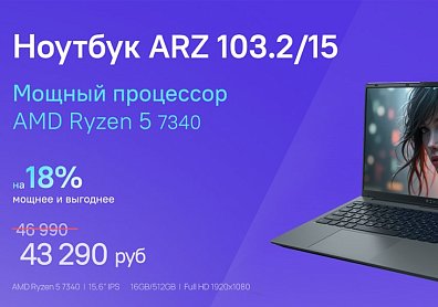 Скидка до 18% на мощные ноутбуки Rikor