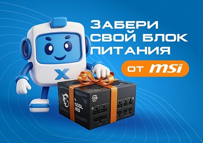 Испытай удачу: разыгрываем блок питания MSI MAG A850GL с поддержкой PCIe 5.0!