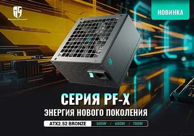 GamerStorm: обновленные блоки питания от Deepcool?>