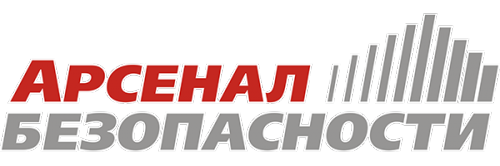 Арсенал Безопасности